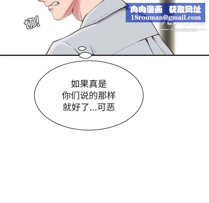 不务正业第3话