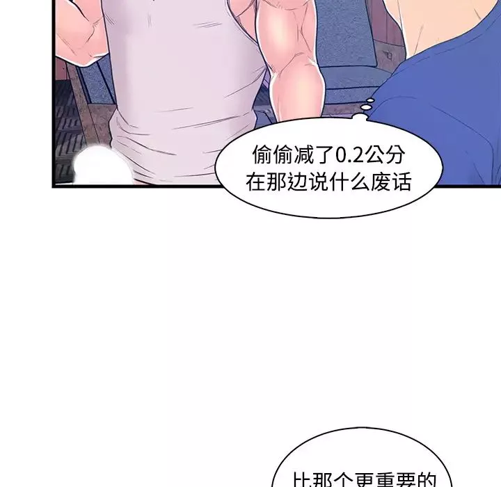 戀人配對第2话