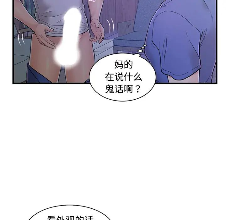 恋人配对第2话