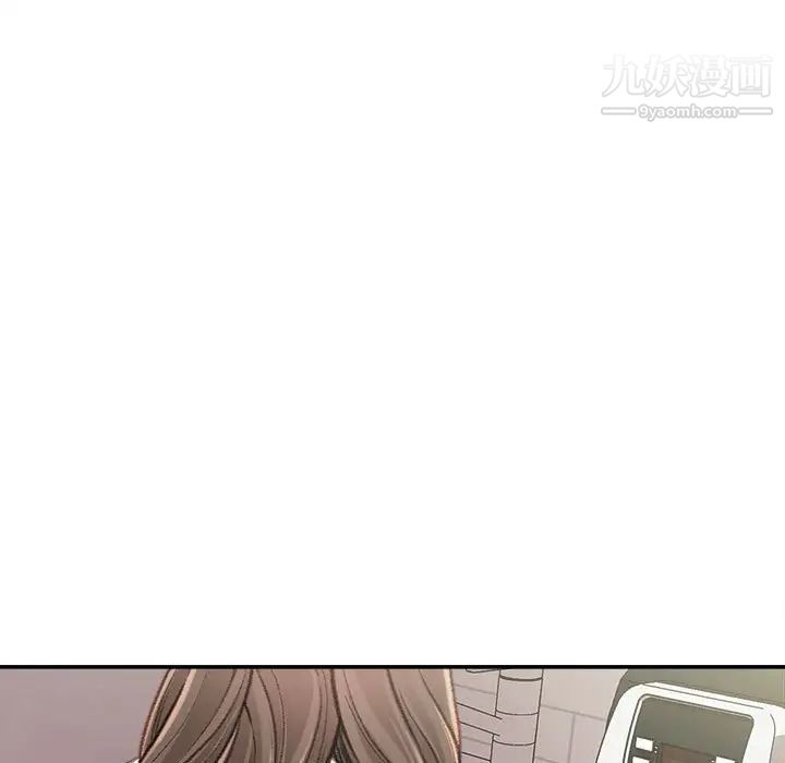 不务正业第3话