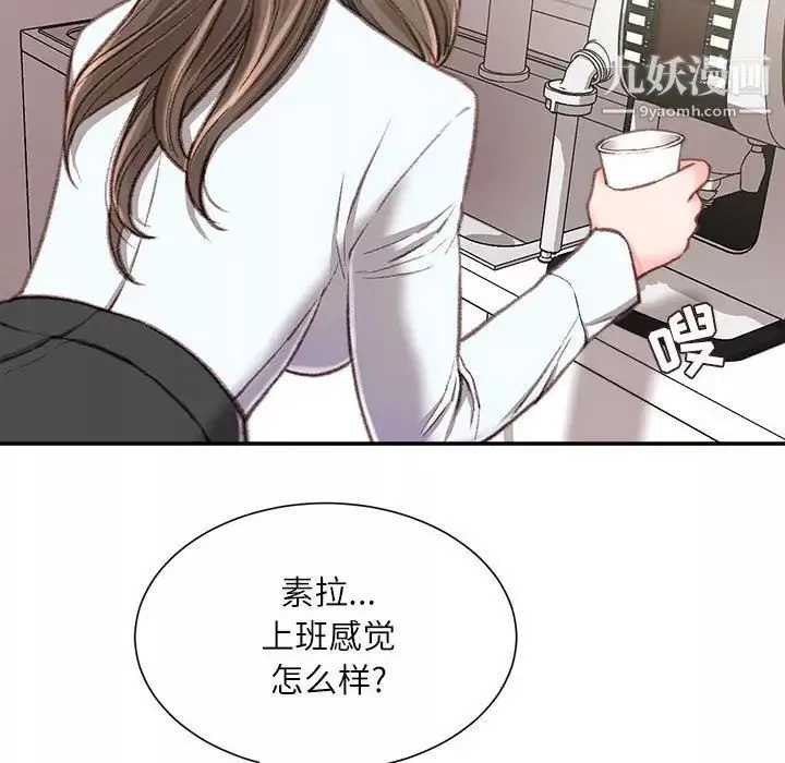 不務正業第3話