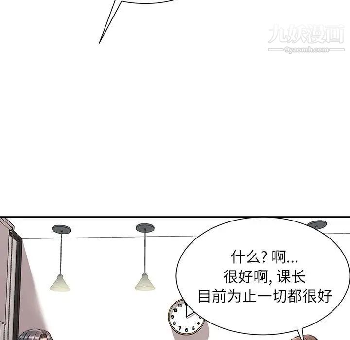 不务正业第3话
