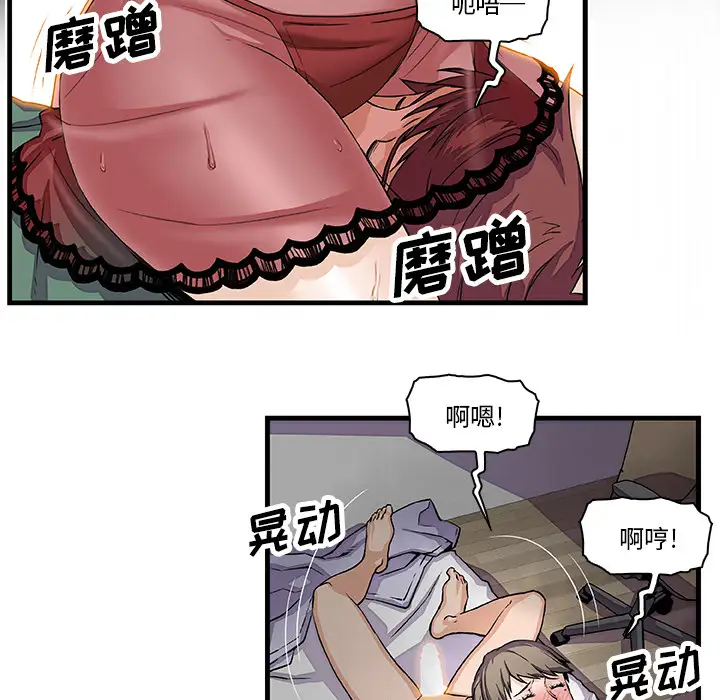 你和我的小秘密第8话