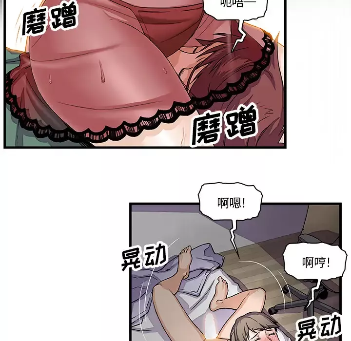你和我的小秘密第8话