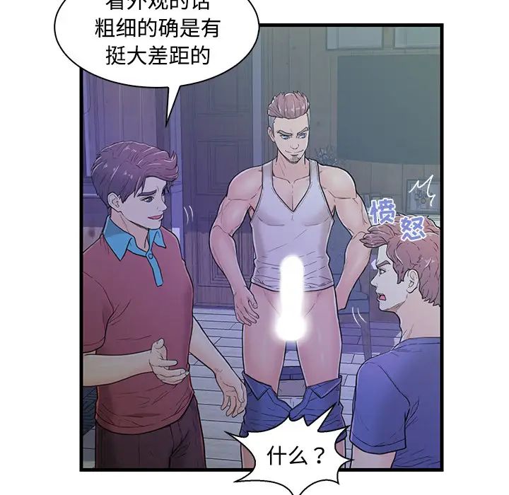 恋人配对第2话