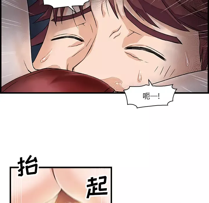 你和我的小秘密第8话