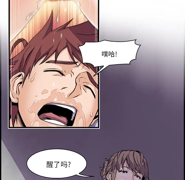 你和我的小秘密第8话