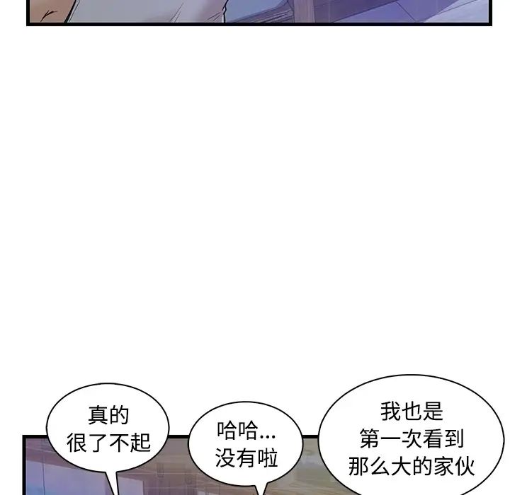 恋人配对第2话