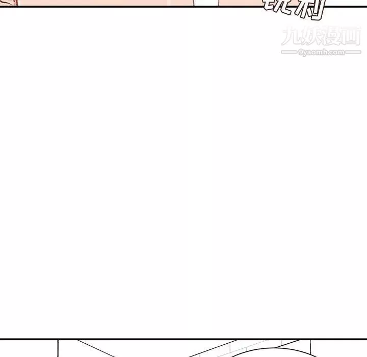 不務正業第3話