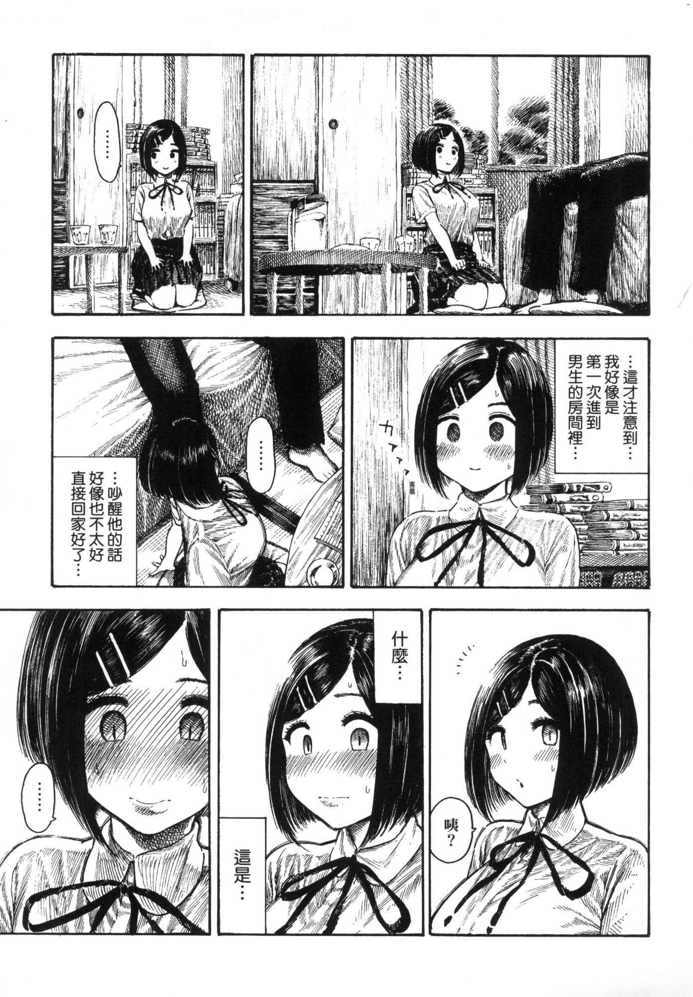 热帯夜[中国翻訳][无修正][昼寝]热帯夜[中国翻訳][无修正]
