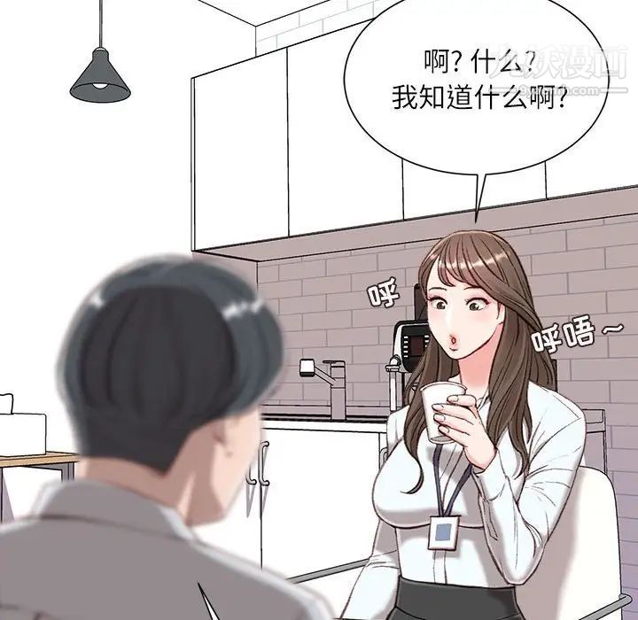 不务正业第3话