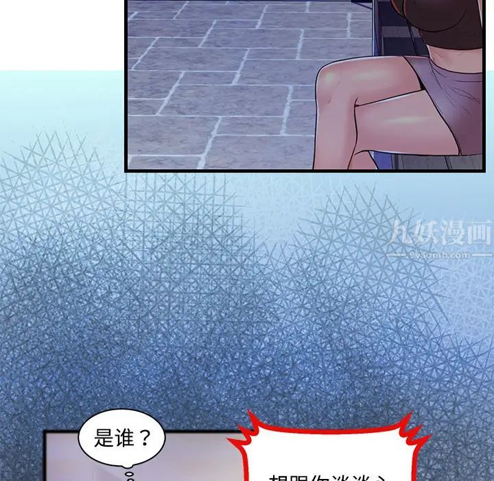 恋人配对第2话
