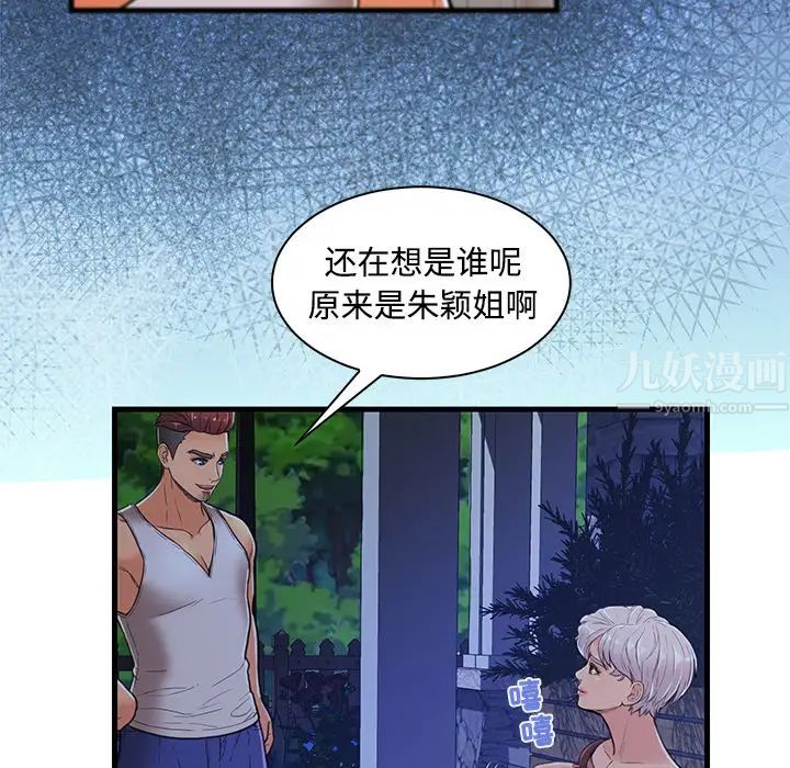 恋人配对第2话