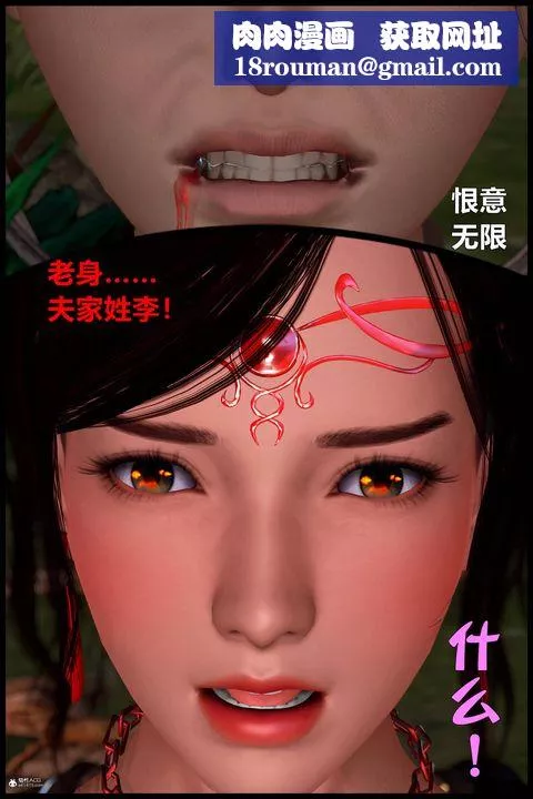 [3D]黃蓉襄陽後記續集-俠女春情01-10+番外营救13話