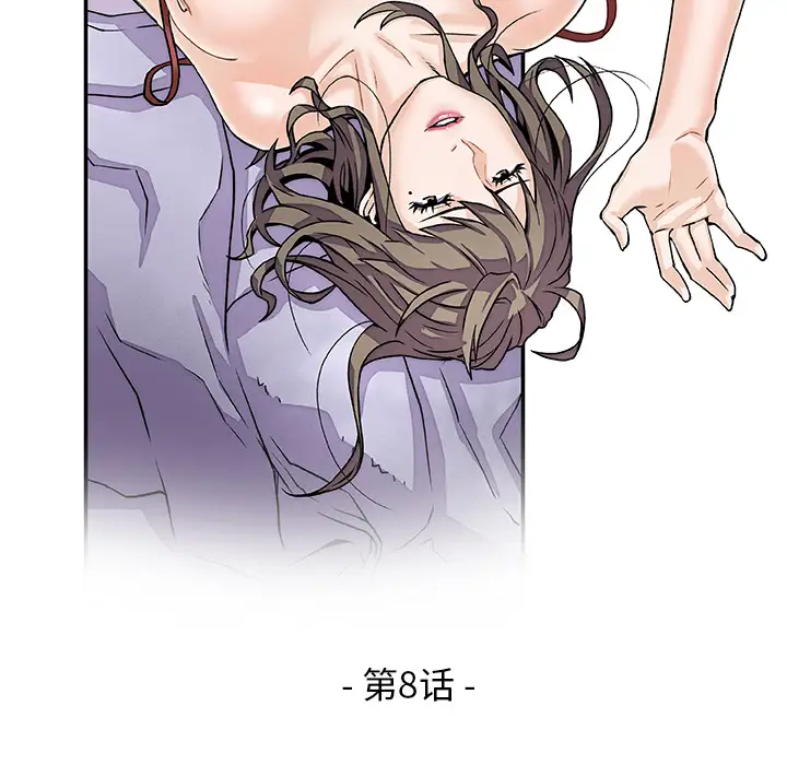 你和我的小秘密第8话