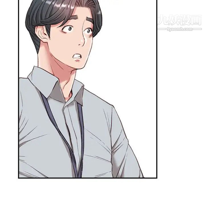 不务正业第3话