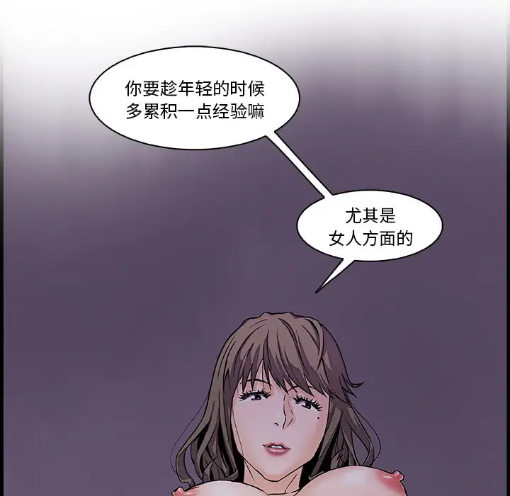 你和我的小秘密第8话