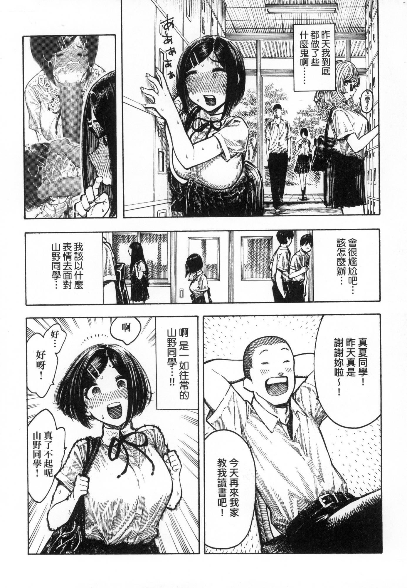 热帯夜[中国翻訳][无修正][昼寝]热帯夜[中国翻訳][无修正]