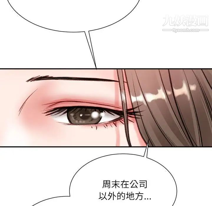 不务正业第3话