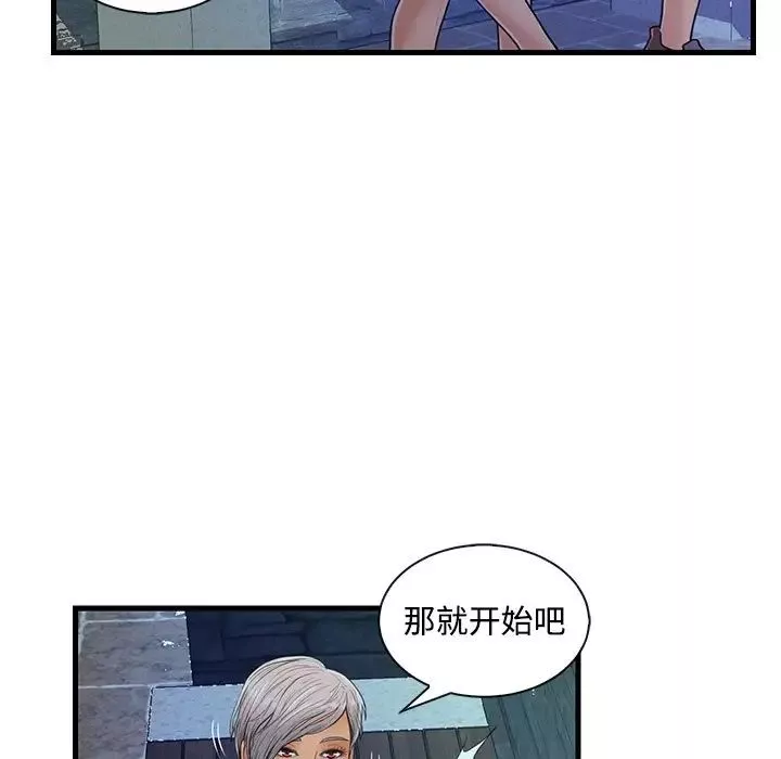 戀人配對第3话