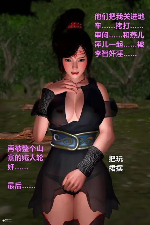 [3D]黃蓉襄陽後記續集-俠女春情01-10+番外营救13話