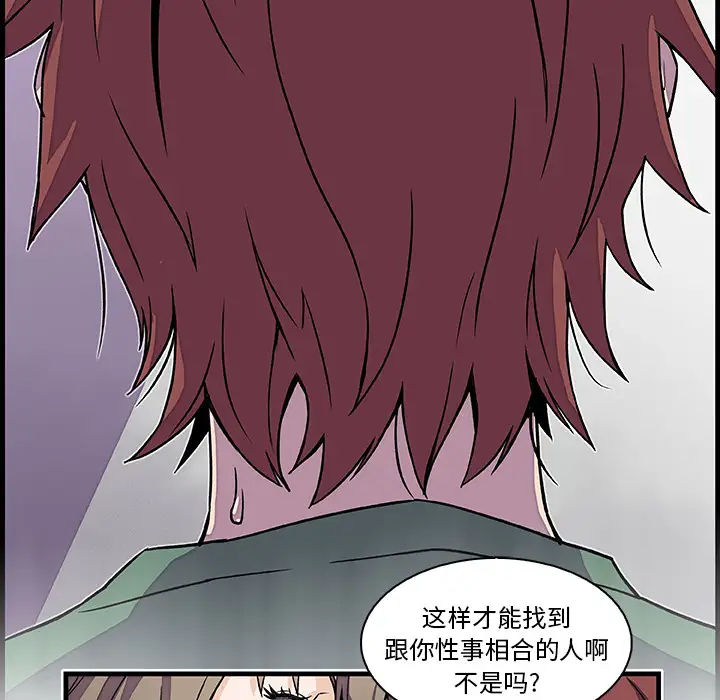 你和我的小秘密第8话