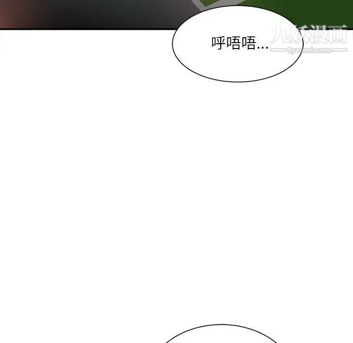 不务正业第3话