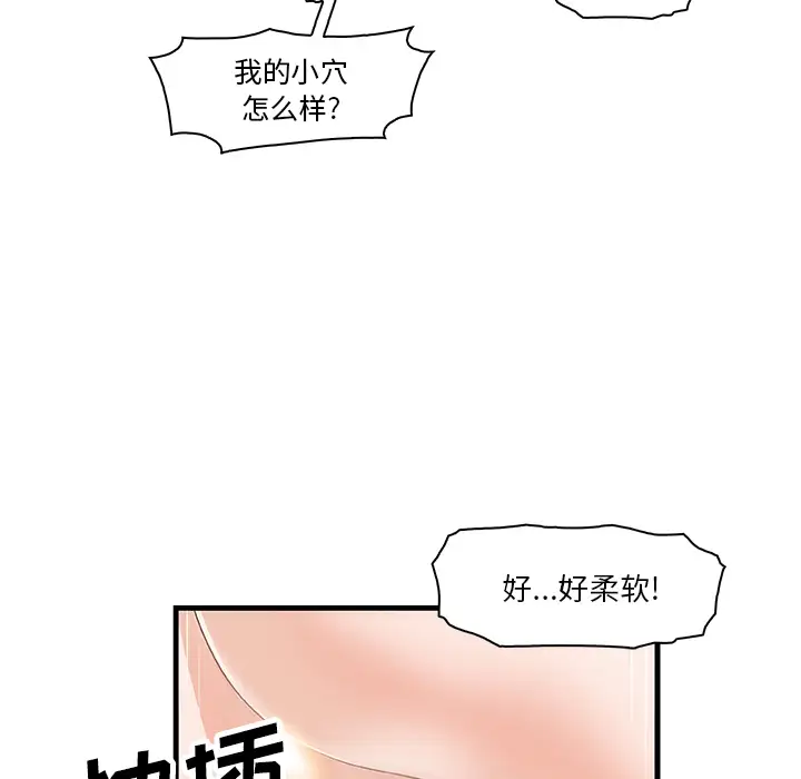 你和我的小秘密第8话