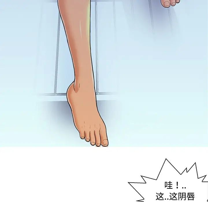 戀人配對第3话