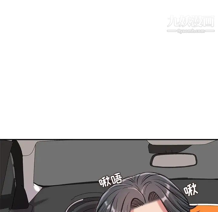 不务正业第3话