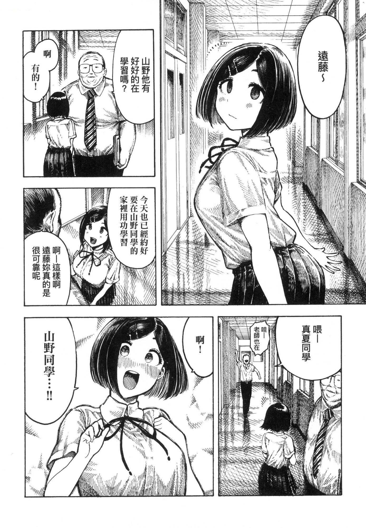 热帯夜[中国翻訳][无修正][昼寝]热帯夜[中国翻訳][无修正]