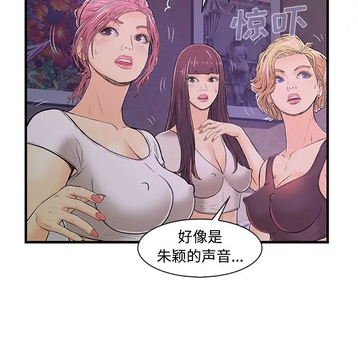 戀人配對第3话