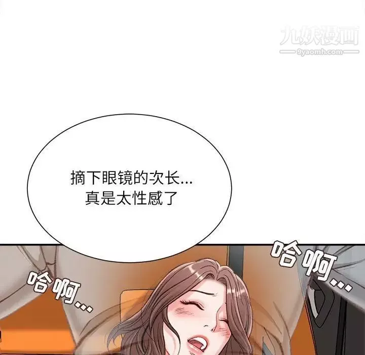 不務正業第3話
