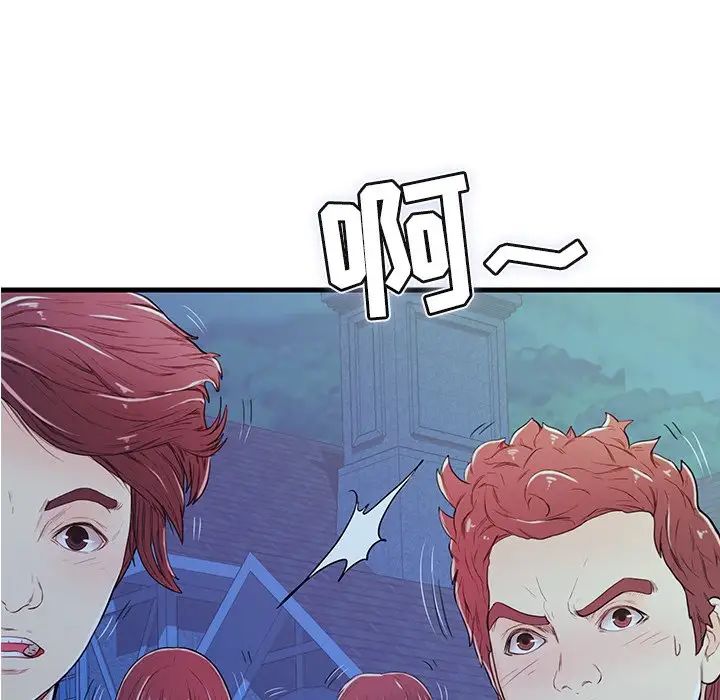 戀人配對第3话