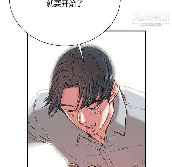 不务正业第3话