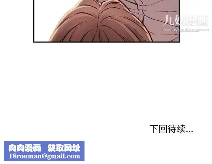 不务正业第3话