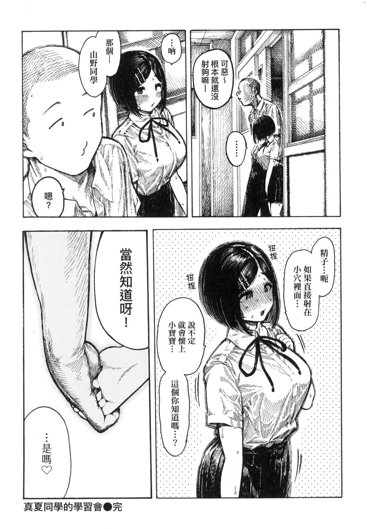 热帯夜[中国翻訳][无修正][昼寝]热帯夜[中国翻訳][无修正]