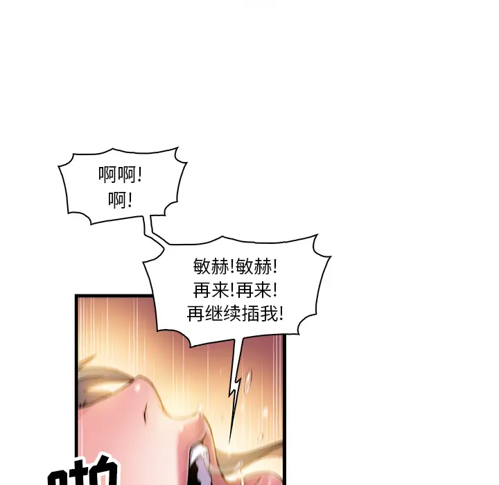 你和我的小秘密第8话
