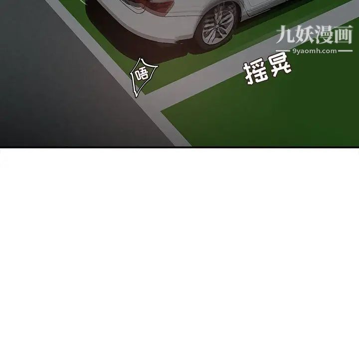 不务正业第4话