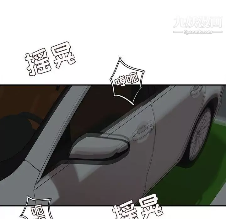 不務正業第4話
