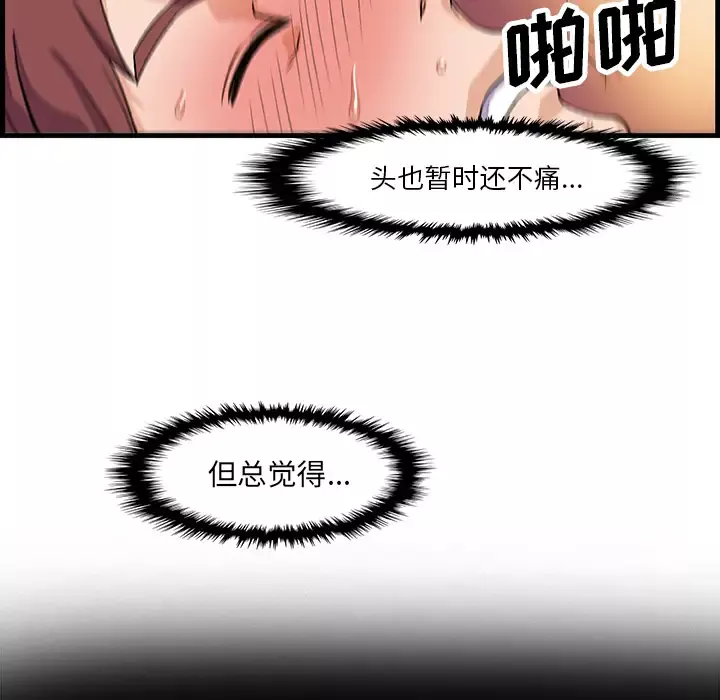 你和我的小秘密第8话