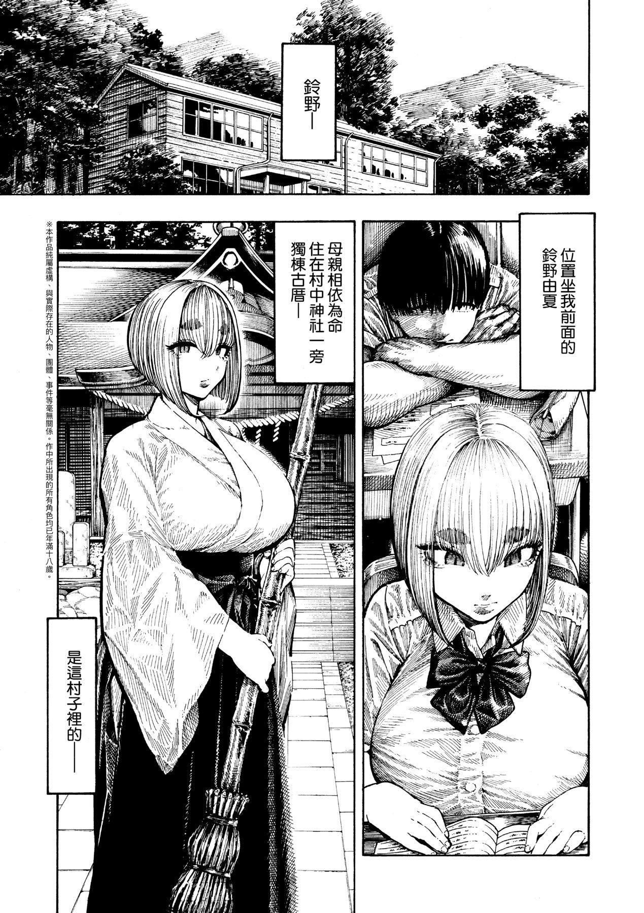 热帯夜[中国翻訳][无修正][昼寝]热帯夜[中国翻訳][无修正]