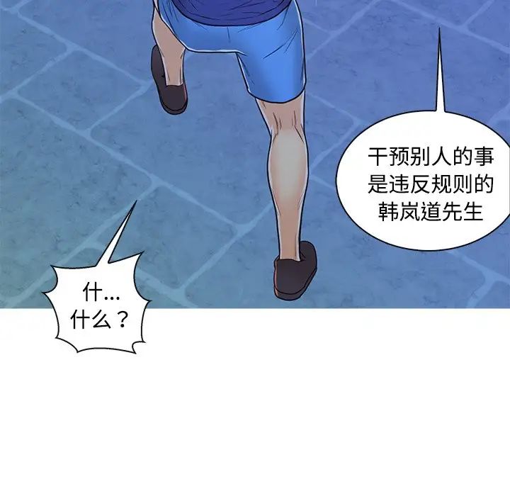 恋人配对第3话