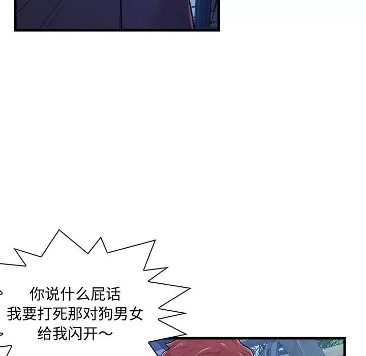 戀人配對第3话
