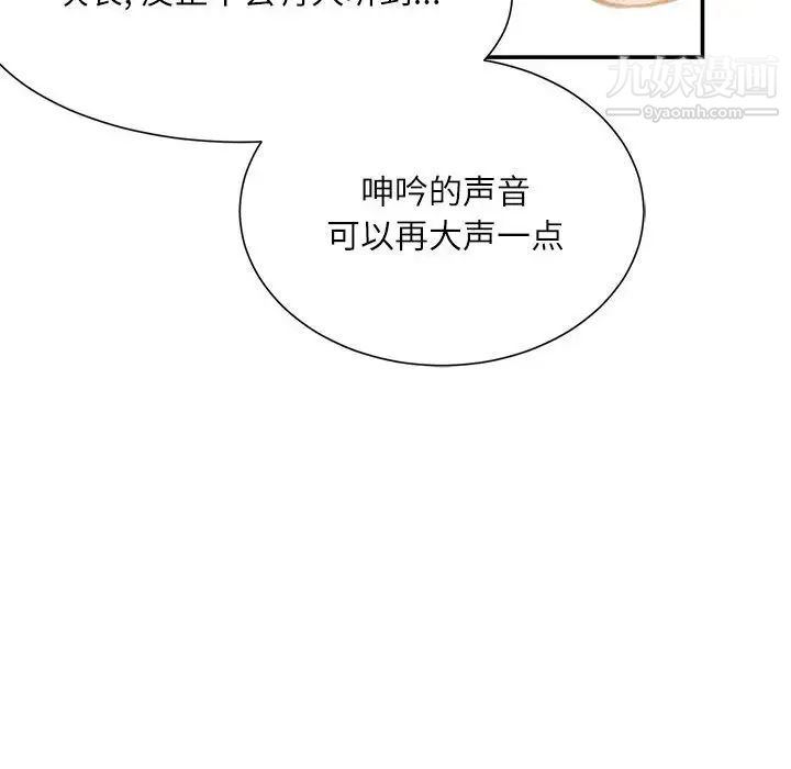 不务正业第4话