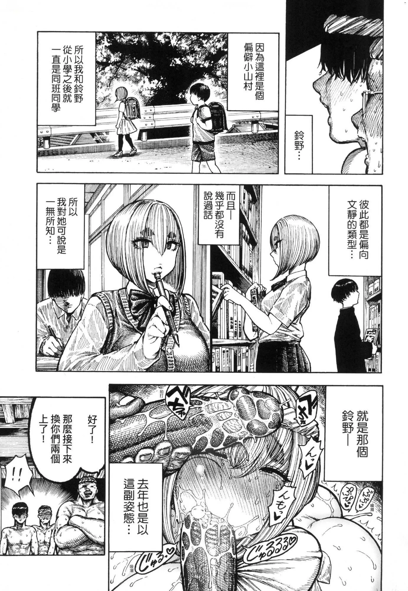 熱帯夜[中國翻訳][無修正][晝寢]熱帯夜[中國翻訳][無修正]