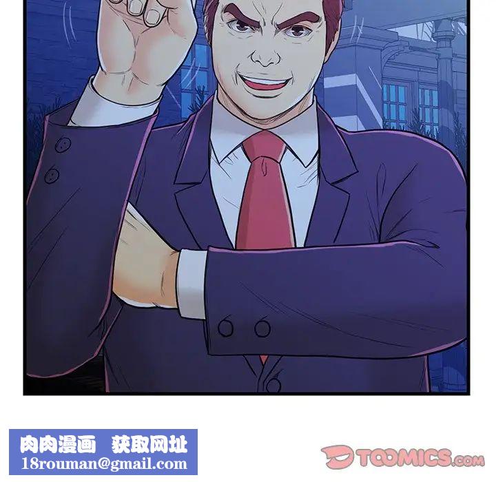 恋人配对第3话