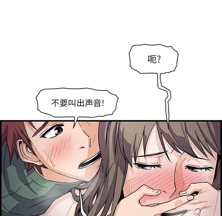 你和我的小秘密第8话