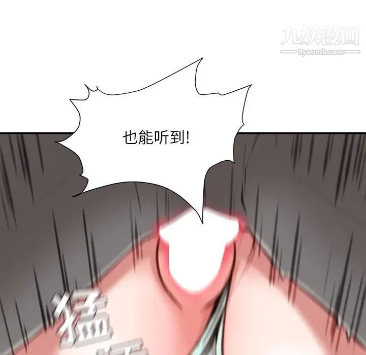 不务正业第4话