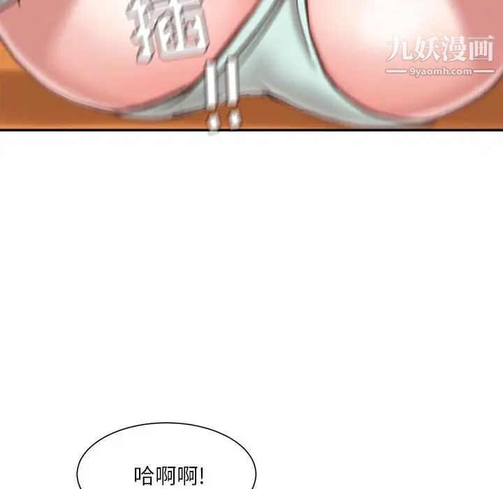 不务正业第4话